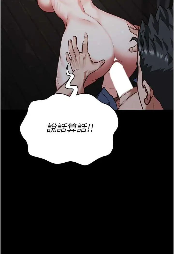 漫画《监狱女囚》第51话第128张图