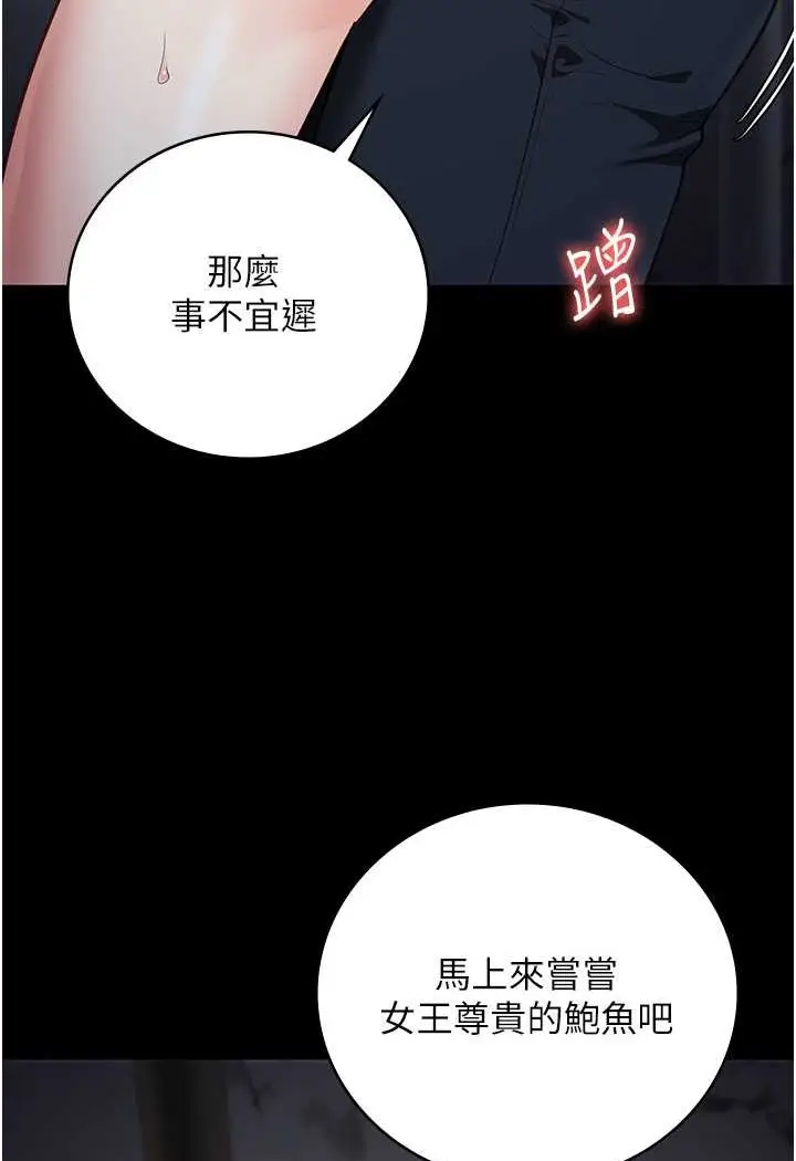 漫画《监狱女囚》第51话第13张图