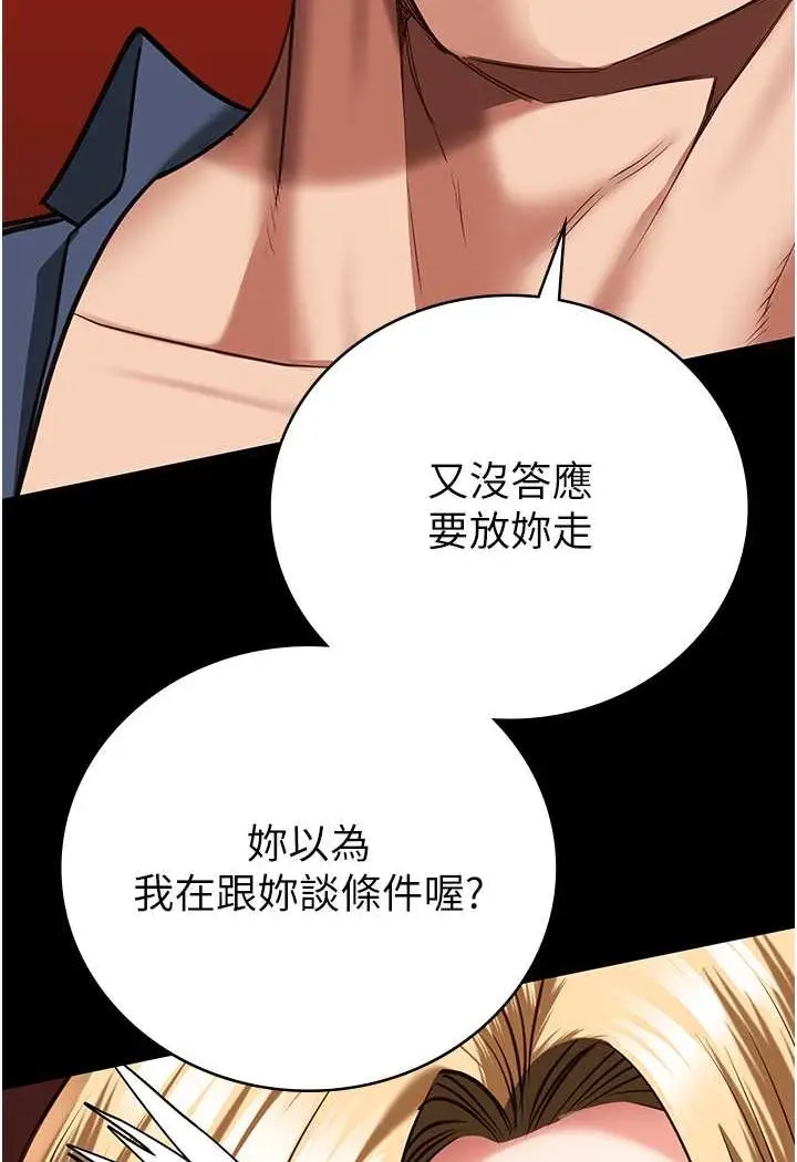 漫画《监狱女囚》第51话第133张图