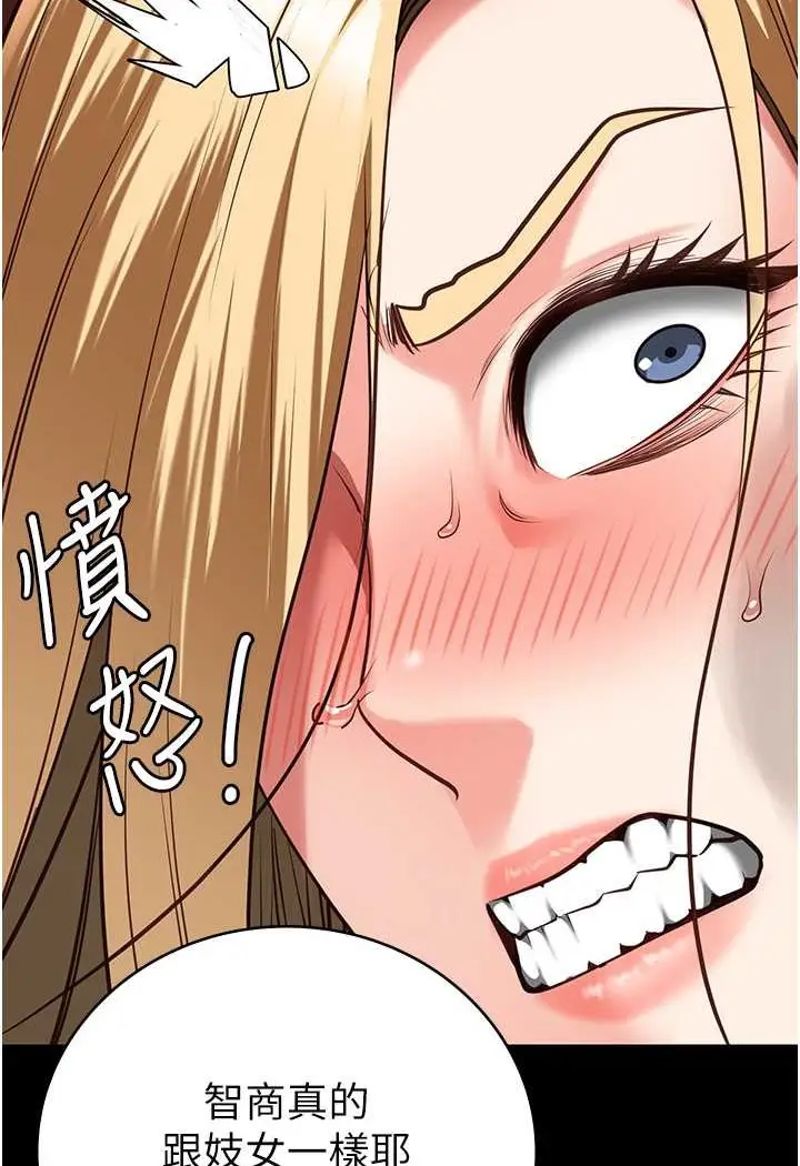 漫画《监狱女囚》第51话第134张图