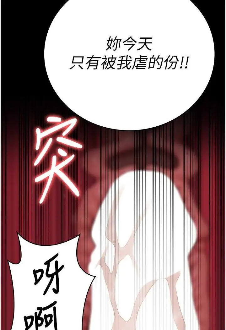 漫画《监狱女囚》第51话第137张图