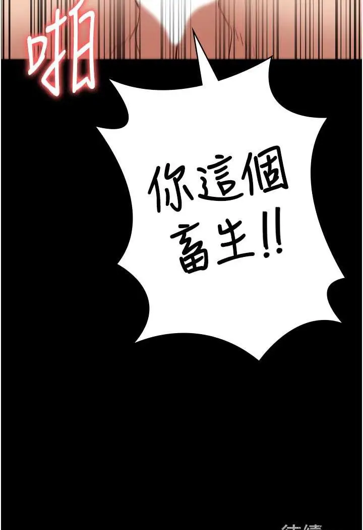 漫画《监狱女囚》第51话第140张图