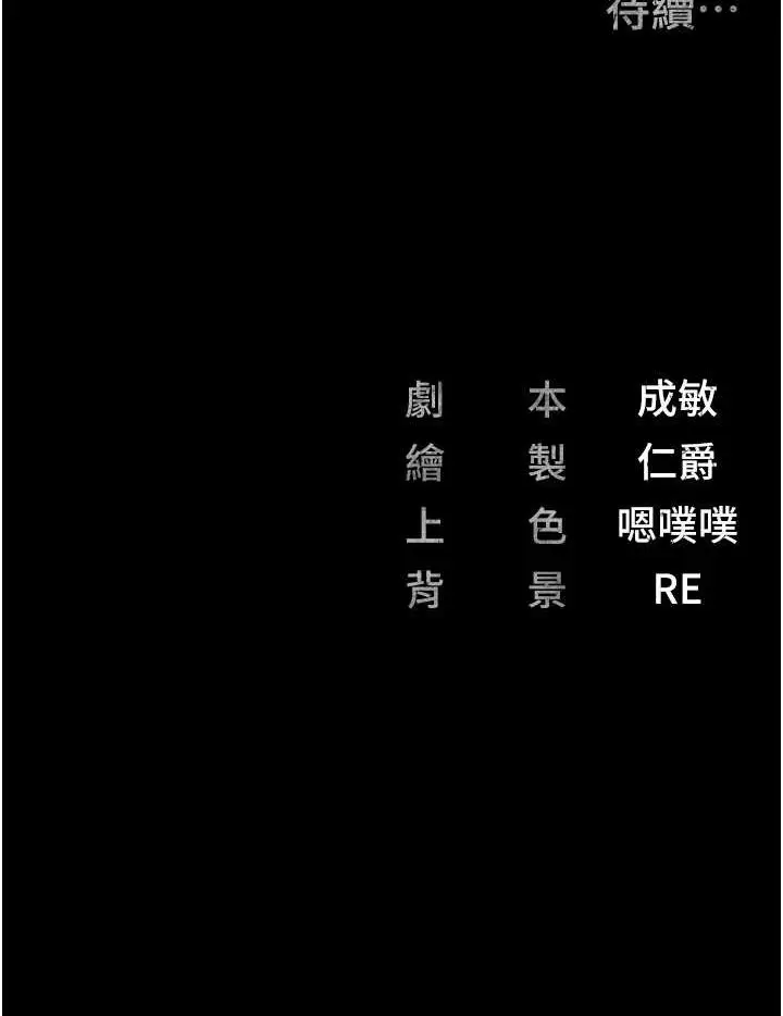 漫画《监狱女囚》第51话第141张图