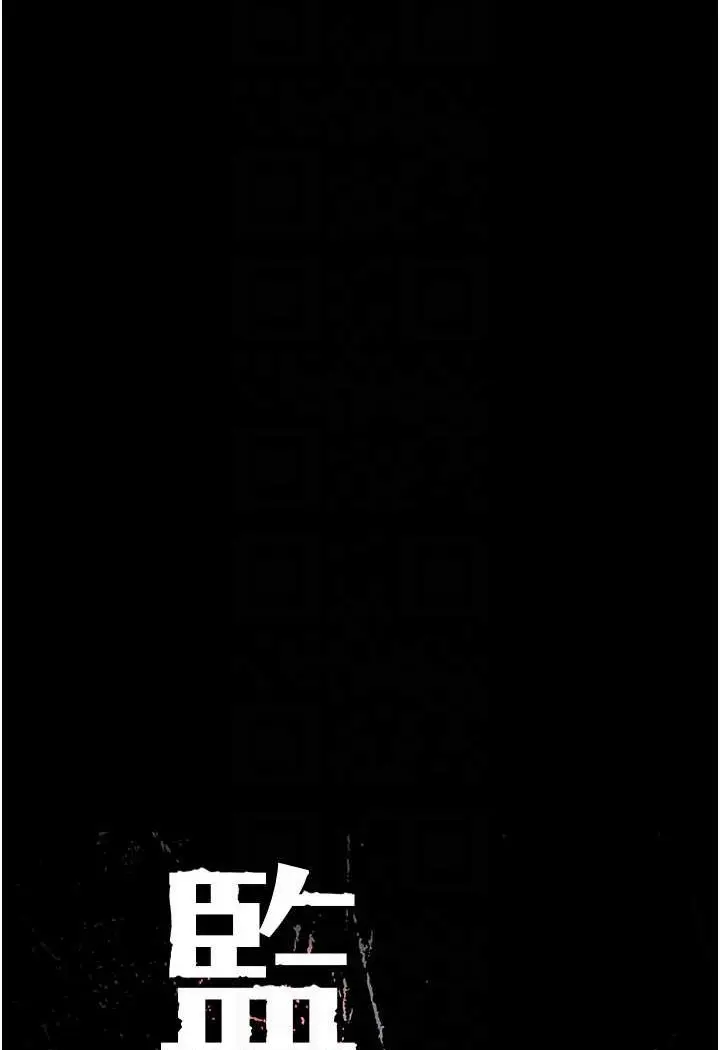 漫画《监狱女囚》第51话第16张图