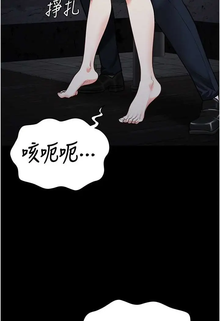 漫画《监狱女囚》第51话第22张图