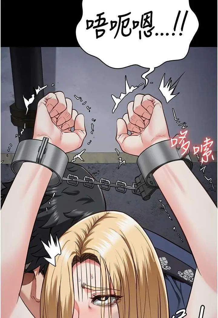 漫画《监狱女囚》第51话第23张图