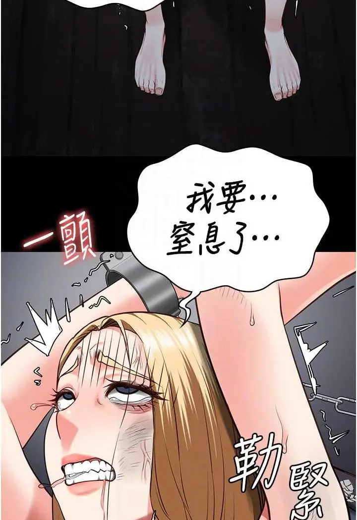 漫画《监狱女囚》第51话第25张图