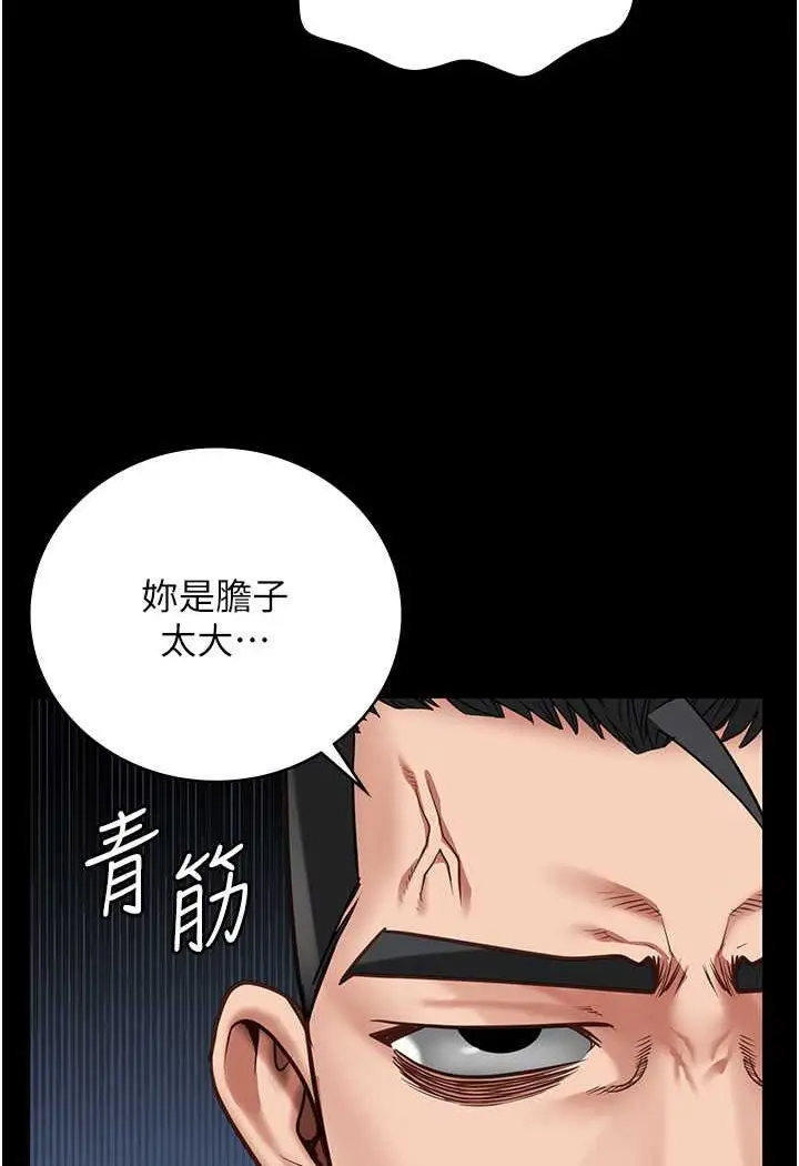 漫画《监狱女囚》第51话第3张图