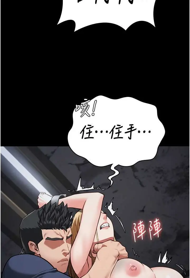 漫画《监狱女囚》第51话第31张图