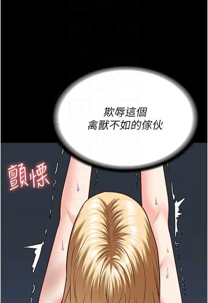 漫画《监狱女囚》第51话第35张图