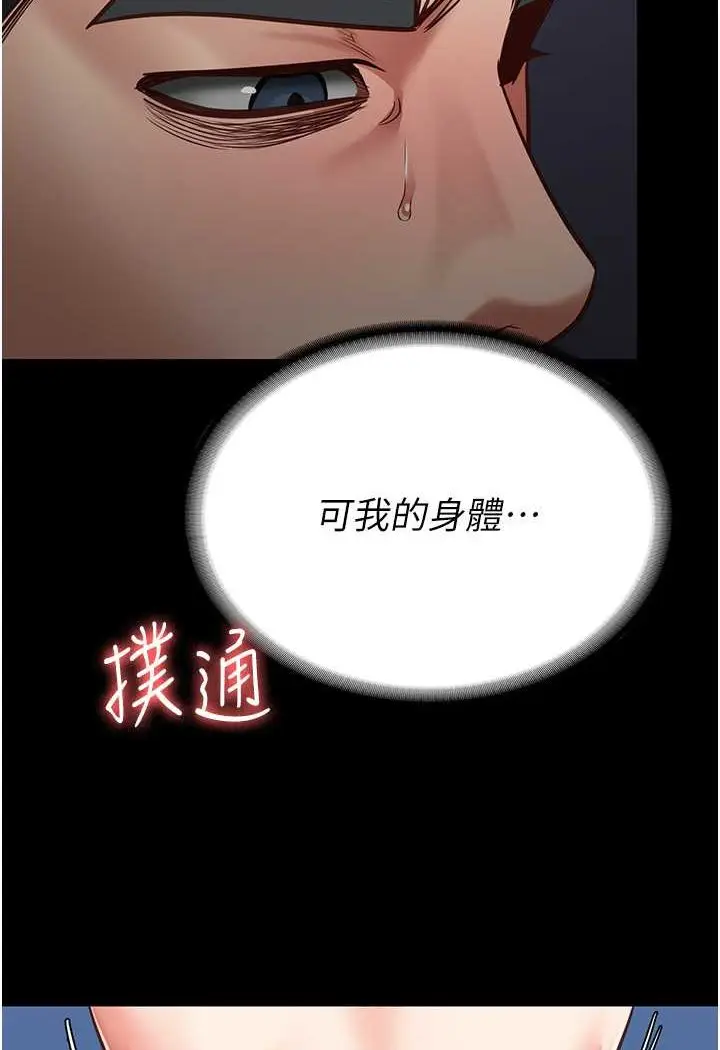 漫画《监狱女囚》第51话第38张图
