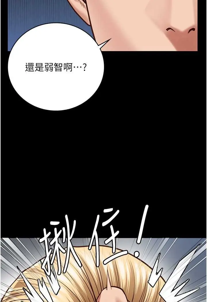 漫画《监狱女囚》第51话第4张图