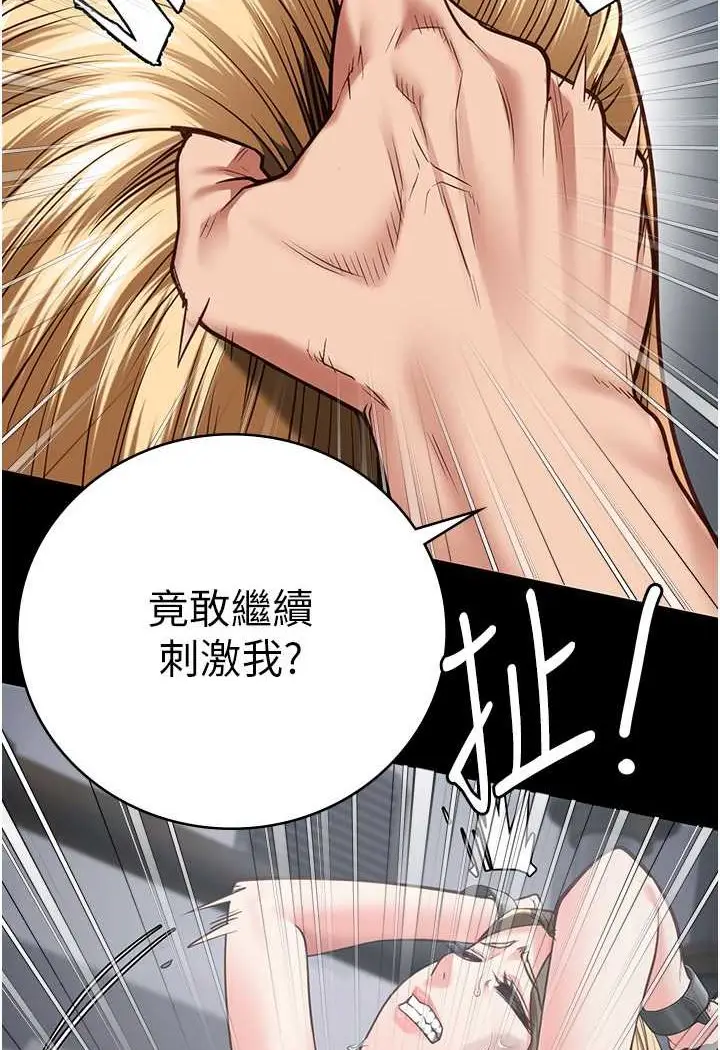 漫画《监狱女囚》第51话第5张图