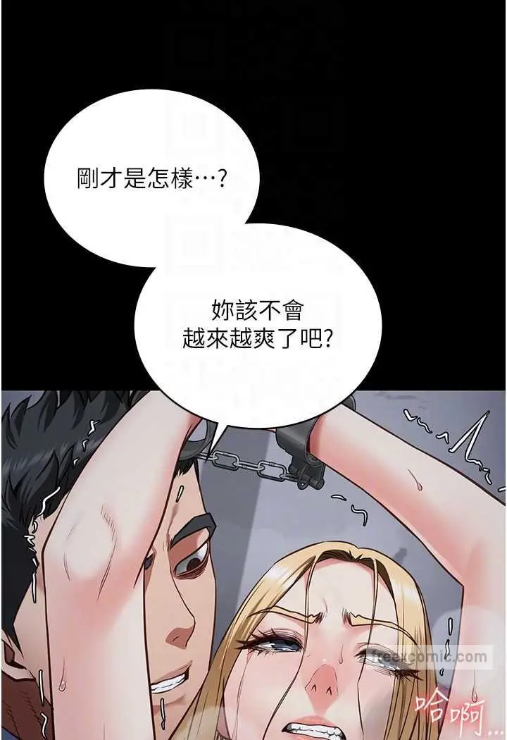 漫画《监狱女囚》第51话第54张图