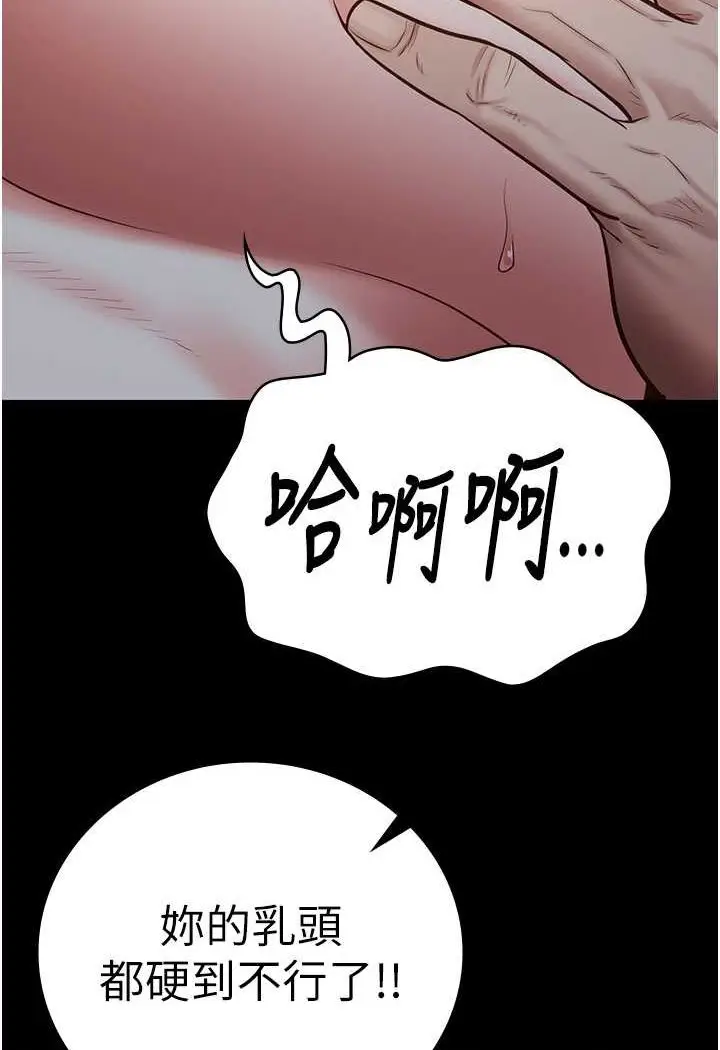 漫画《监狱女囚》第51话第57张图