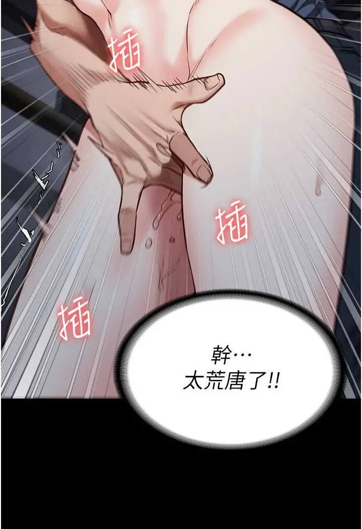 漫画《监狱女囚》第51话第63张图