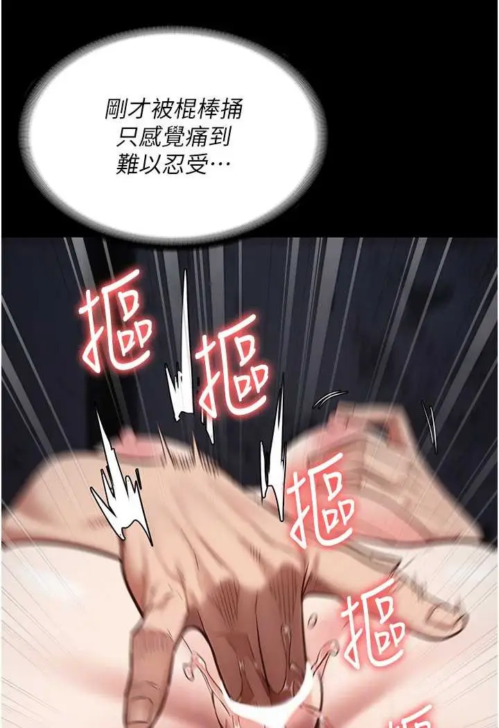 漫画《监狱女囚》第51话第64张图