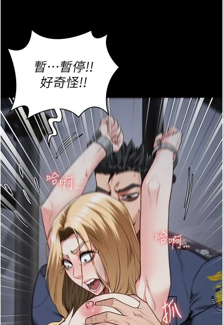 漫画《监狱女囚》第51话第69张图