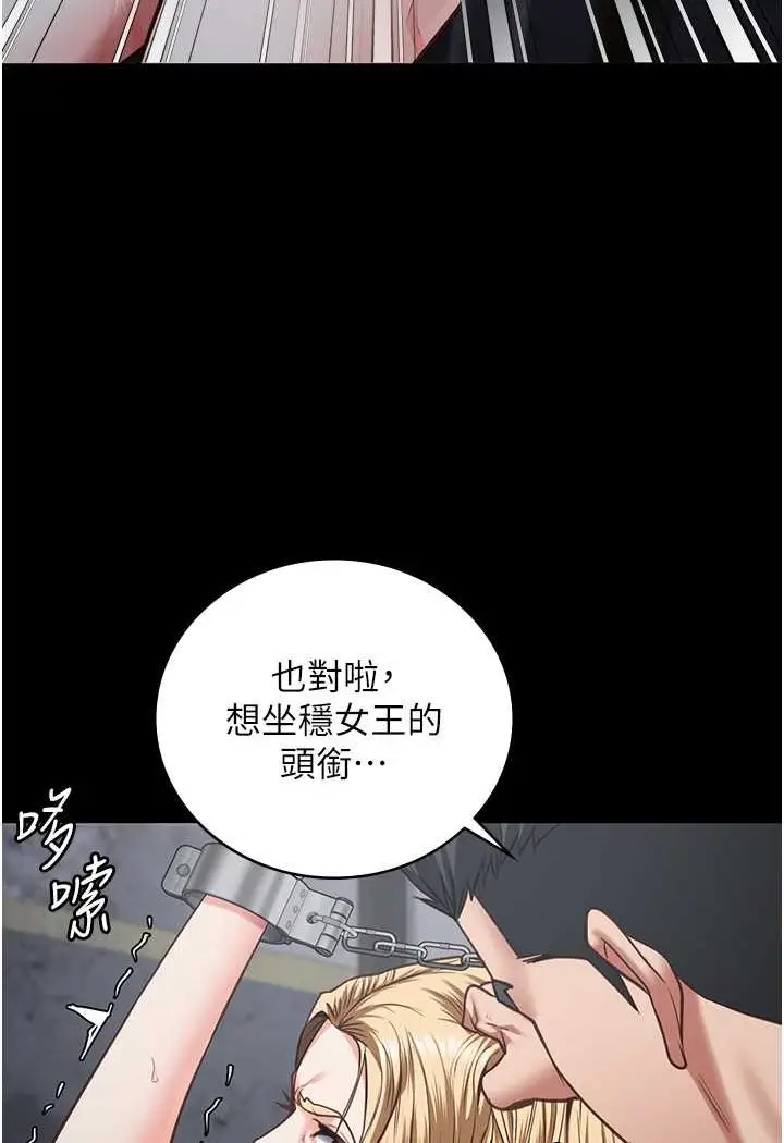 漫画《监狱女囚》第51话第7张图