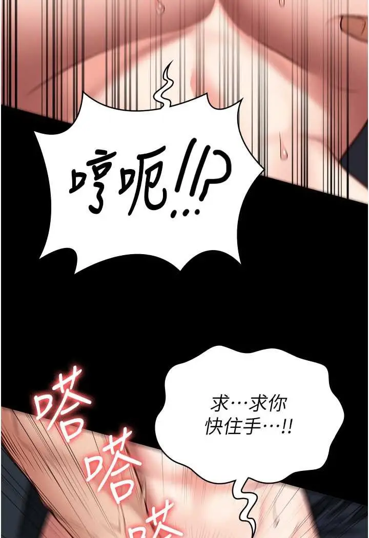 漫画《监狱女囚》第51话第74张图