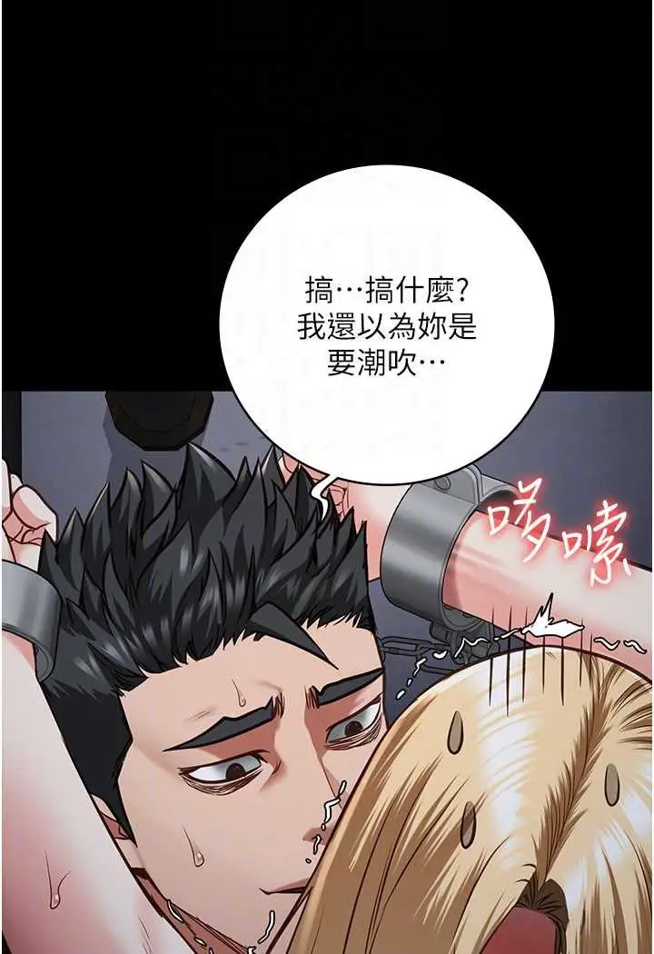 漫画《监狱女囚》第51话第83张图