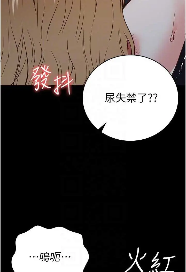 漫画《监狱女囚》第51话第86张图