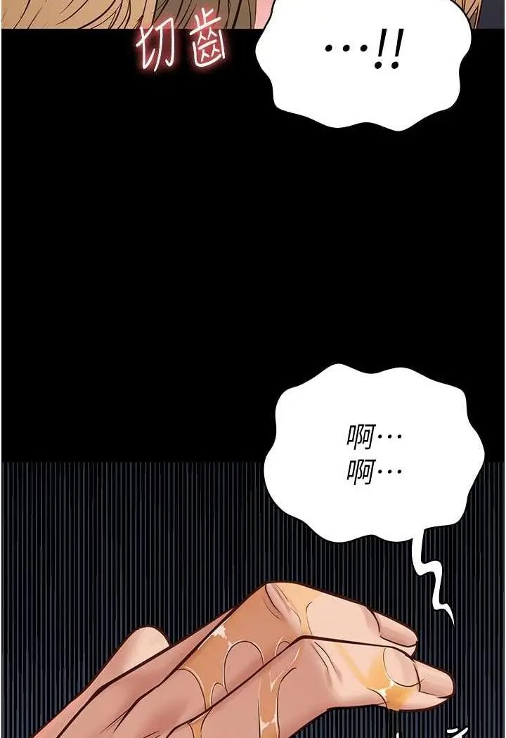 漫画《监狱女囚》第51话第88张图