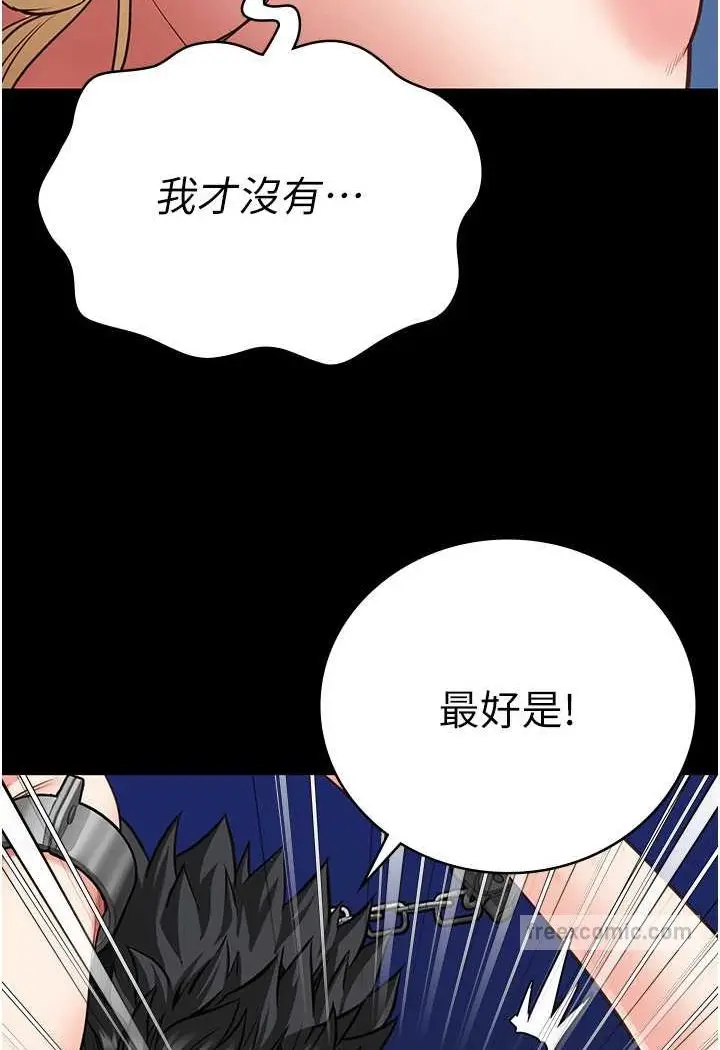 漫画《监狱女囚》第51话第90张图