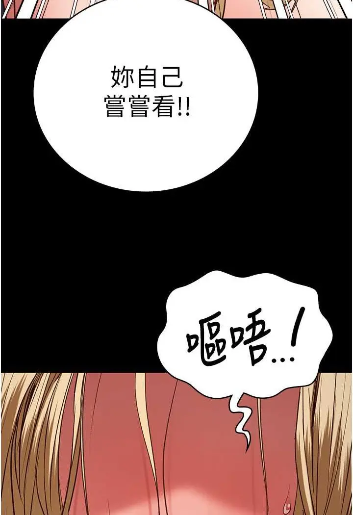 漫画《监狱女囚》第51话第92张图