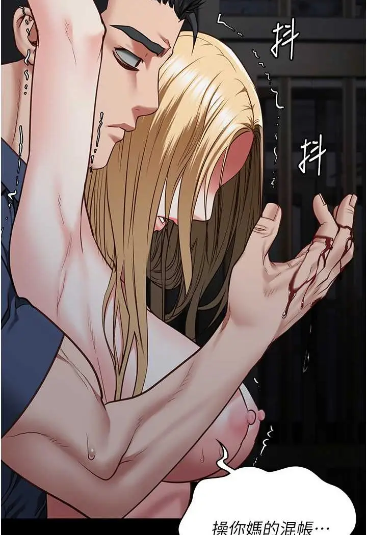 漫画《监狱女囚》第51话第98张图