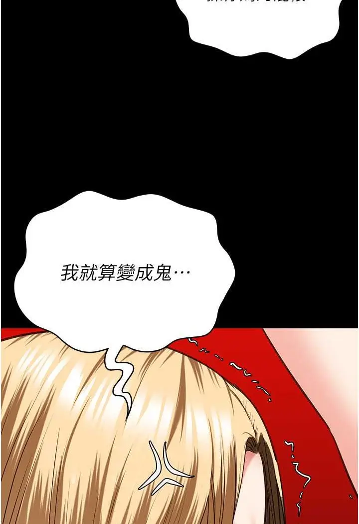 漫画《监狱女囚》第51话第99张图