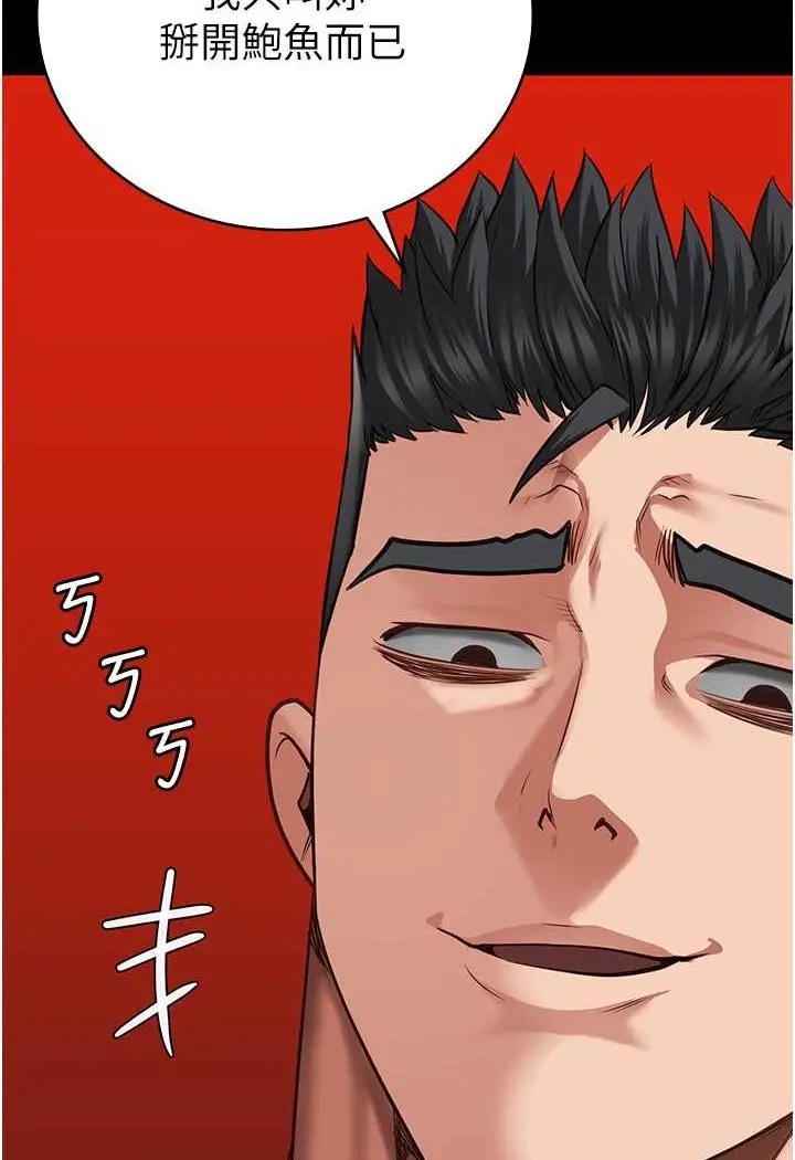 漫画《监狱女囚》第52话第10张图