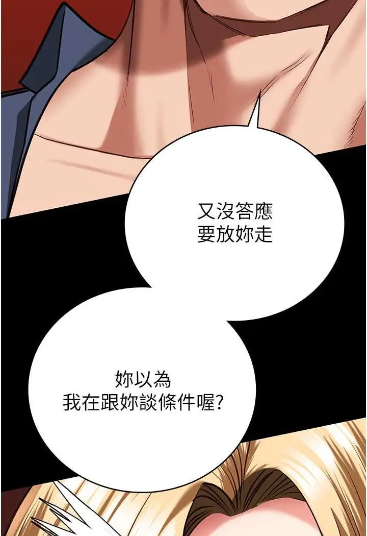 漫画《监狱女囚》第52话第11张图