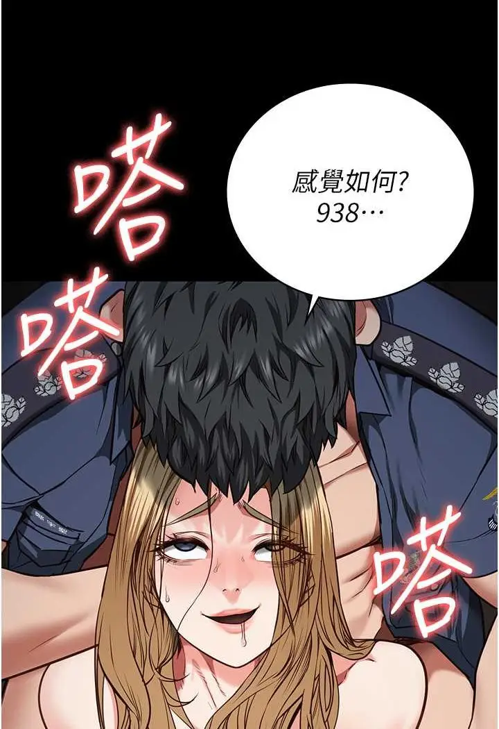 漫画《监狱女囚》第52话第111张图