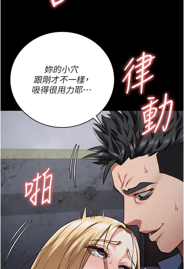 漫画《监狱女囚》第52话第113张图
