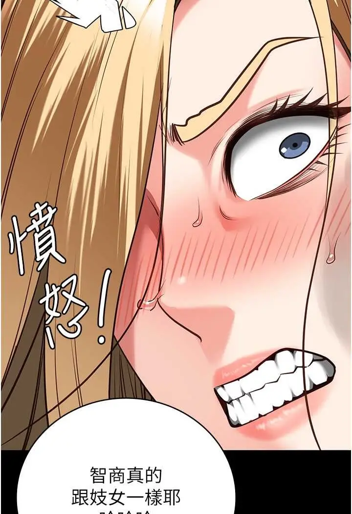 漫画《监狱女囚》第52话第12张图