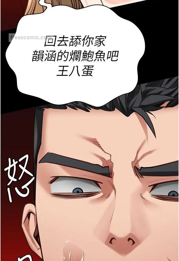 漫画《监狱女囚》第52话第120张图