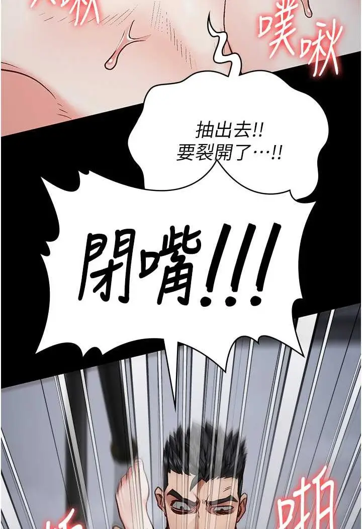 漫画《监狱女囚》第52话第144张图