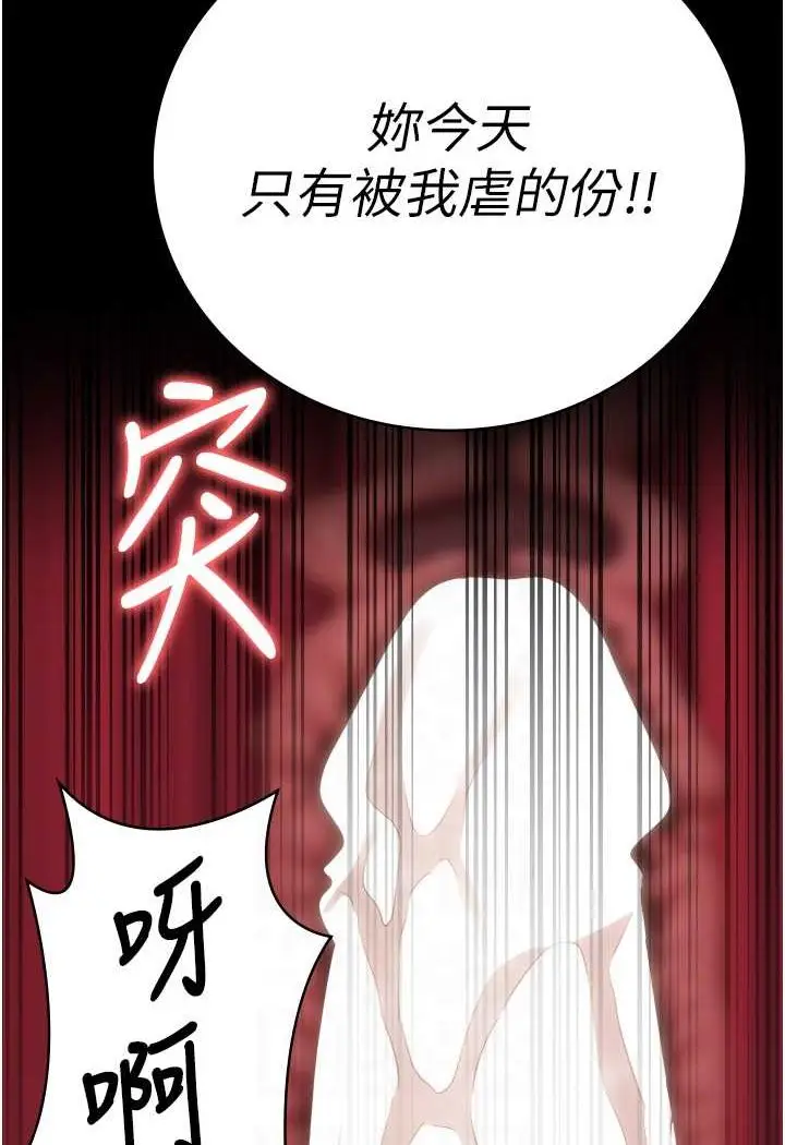 漫画《监狱女囚》第52话第15张图
