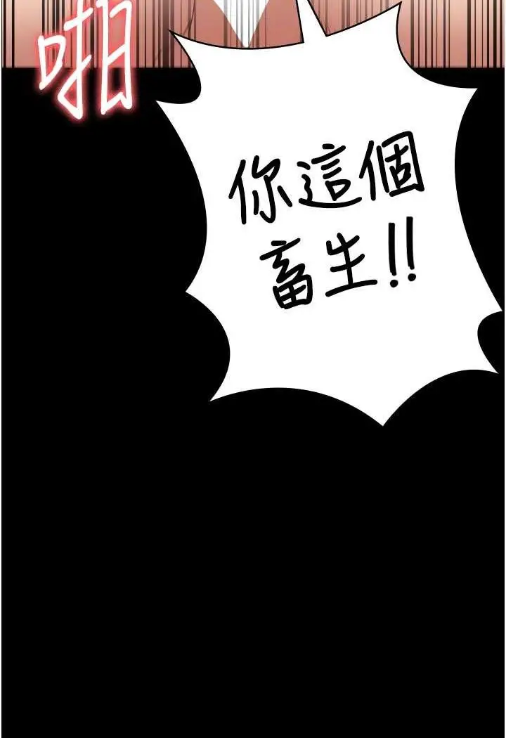 漫画《监狱女囚》第52话第18张图