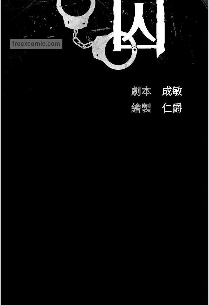 漫画《监狱女囚》第52话第20张图