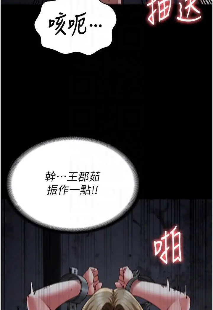 漫画《监狱女囚》第52话第25张图