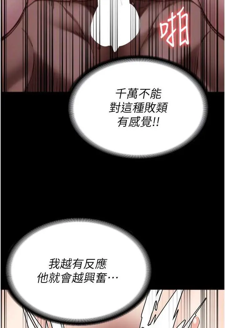 漫画《监狱女囚》第52话第27张图