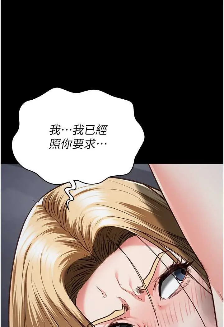 漫画《监狱女囚》第52话第3张图