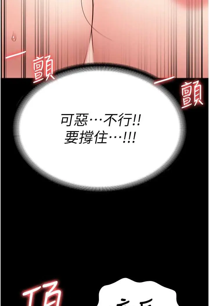 漫画《监狱女囚》第52话第31张图