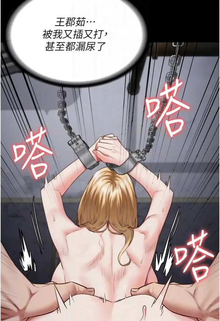 漫画《监狱女囚》第52话第34张图