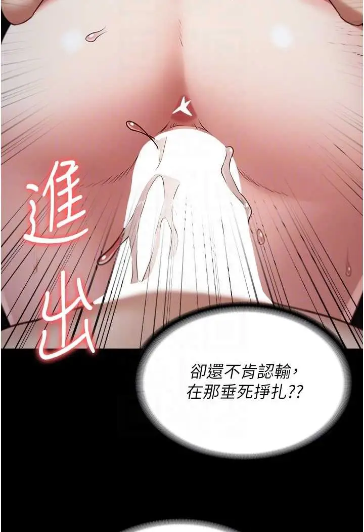 漫画《监狱女囚》第52话第35张图