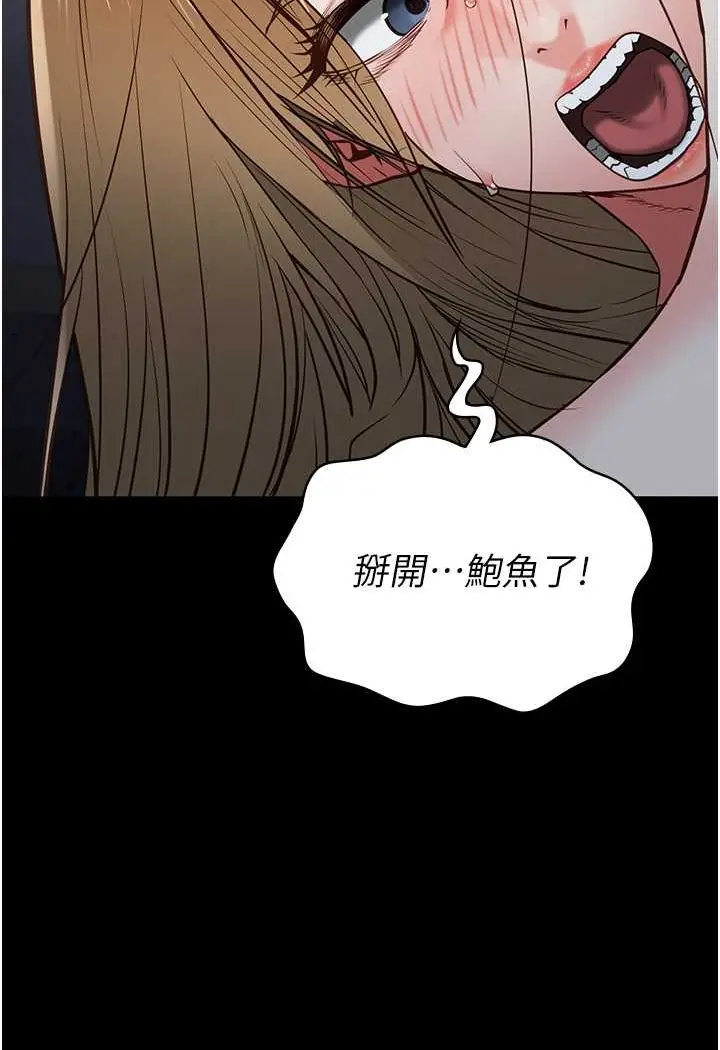 漫画《监狱女囚》第52话第4张图