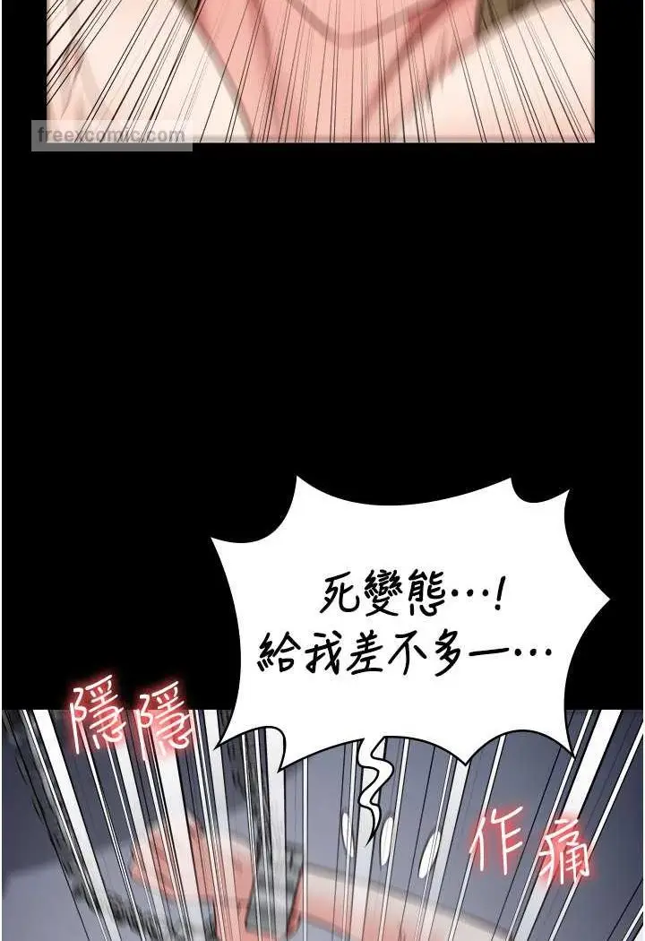 漫画《监狱女囚》第52话第40张图