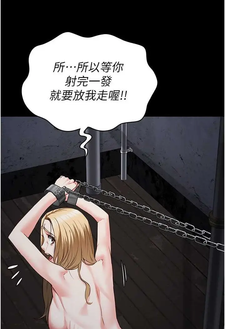 漫画《监狱女囚》第52话第5张图
